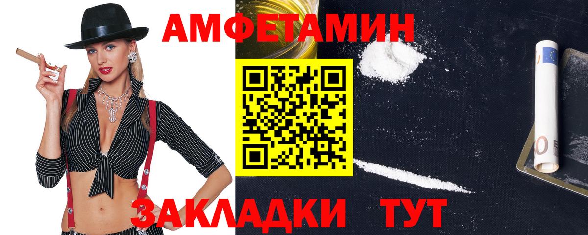 Амфетамин 98% Пугачёв