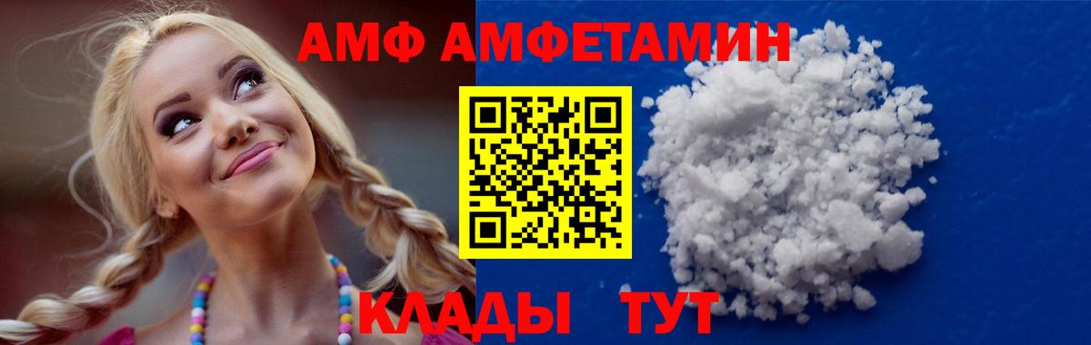 Пугачёв  АМФ Розовый  АМФ  Вход с VPN 