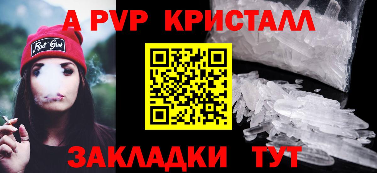 Alpha PVP кристаллы Пугачёв