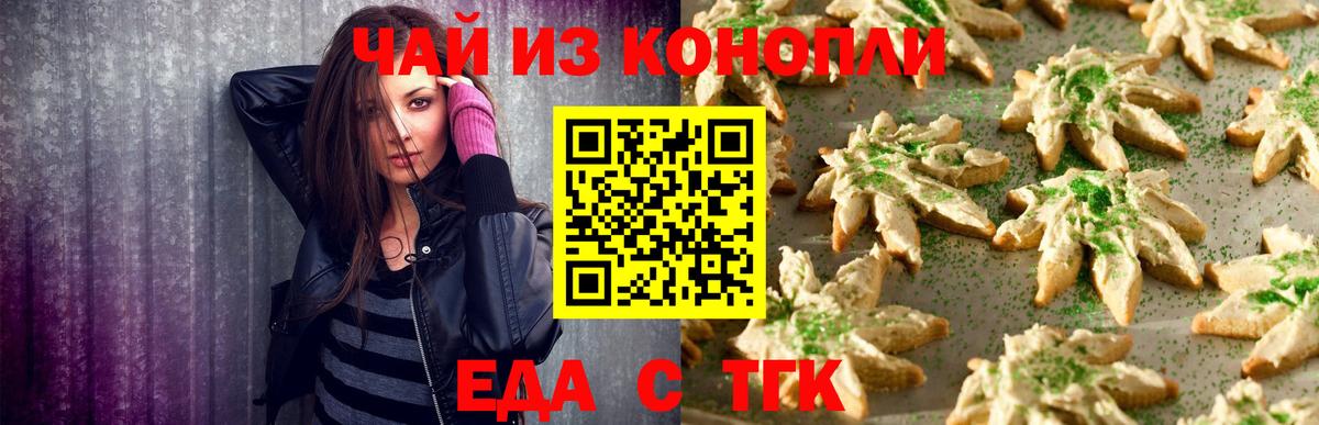 Пугачёв  Canna-Cookies марихуана  Вход с VPN 