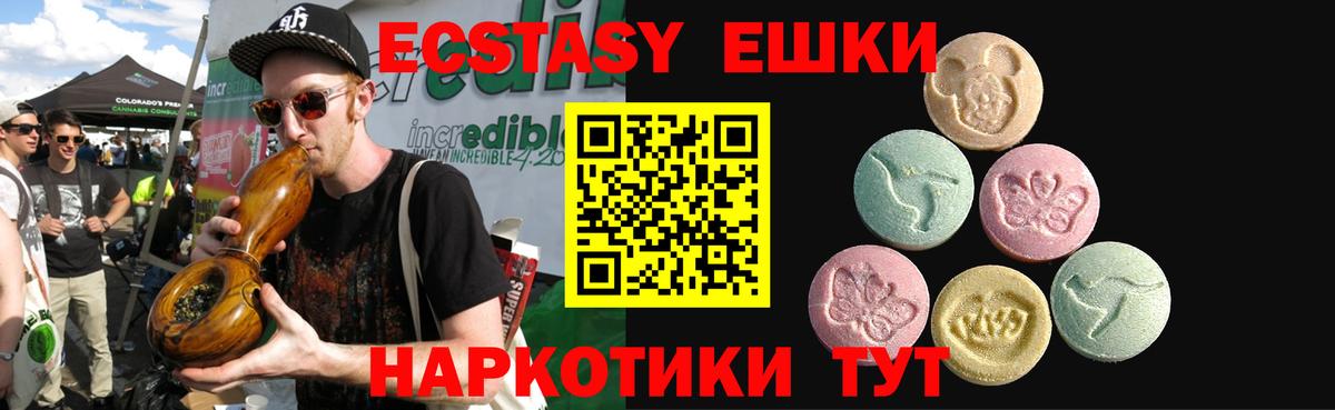 продажа наркотиков  Экстази круглые  Ecstasy TESLA  Вход с VPN  Пугачёв  Экстази 