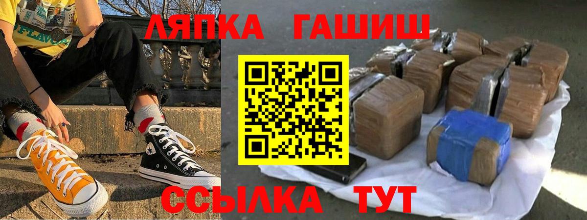 ГАШ  ГАШИШ Premium  Пугачёв  Вход с VPN  ГАШИШ Cannabis 