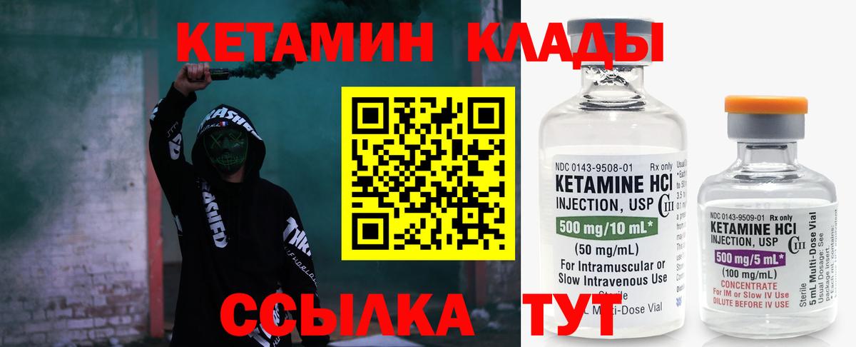 Пугачёв  КЕТАМИН VHQ  дарк нет клад  Вход с VPN 