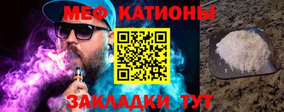 мяу мяу кристалл Пыть-Ях