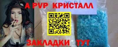 мяу мяу кристалл Пыть-Ях