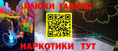 бутират Пушкино