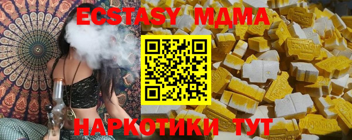 МДМА молли  Вход с VPN  Пугачёв 
