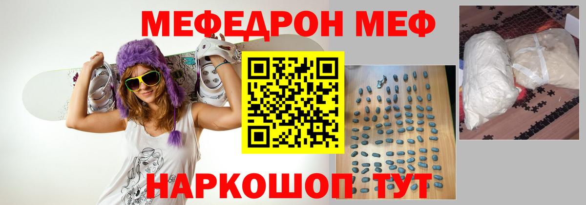 мега онион  Мефедрон  Пугачёв  МЯУ-МЯУ  Меф VHQ  Вход с VPN  Мефедрон 4 MMC  купить наркоту 
