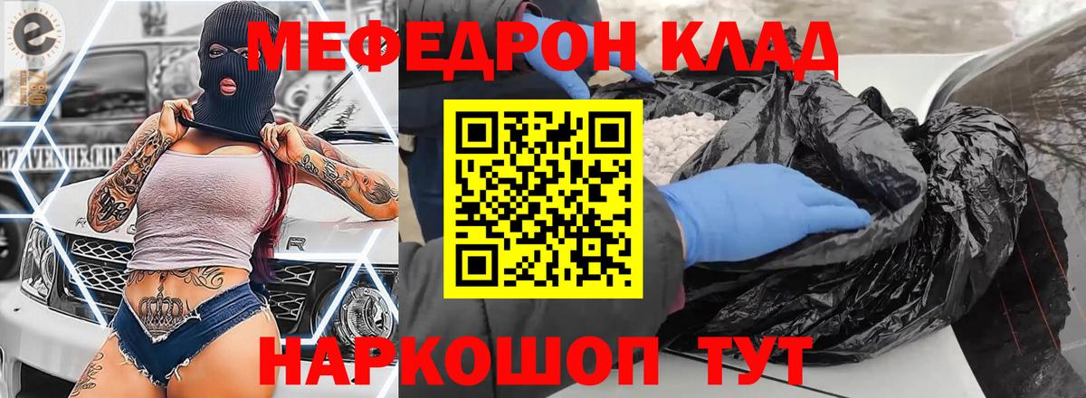 Мефедрон кристаллы Пугачёв