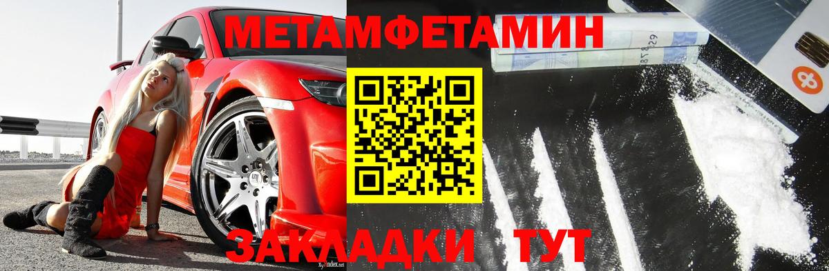 Метамфетамин винт Пугачёв