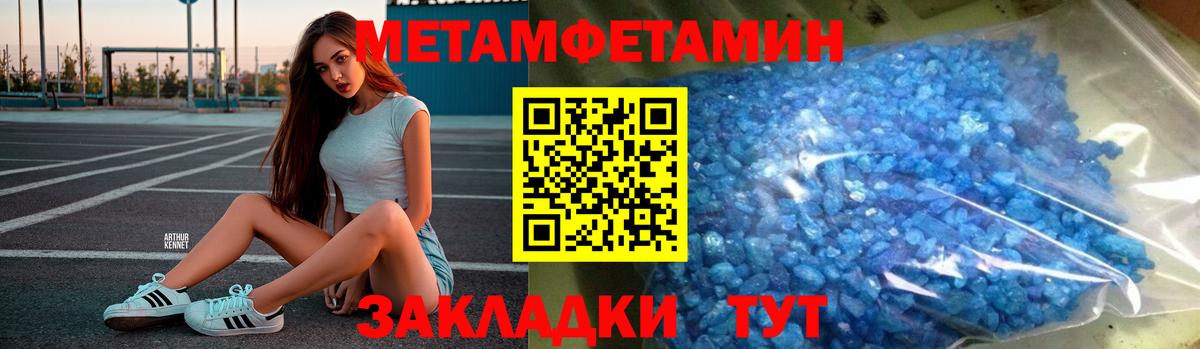 МЕТАМФЕТАМИН Methamphetamine  Вход с VPN  Пугачёв 