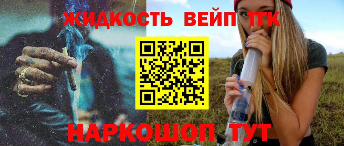 ТГК Wax Пугачёв